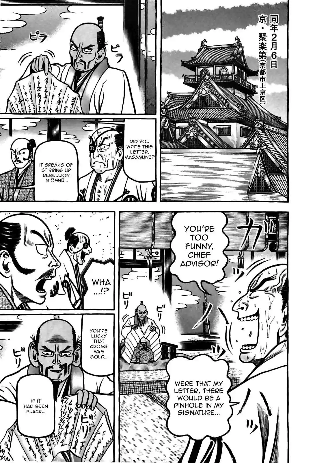 Hyouge Mono Vol.8 Ch.86