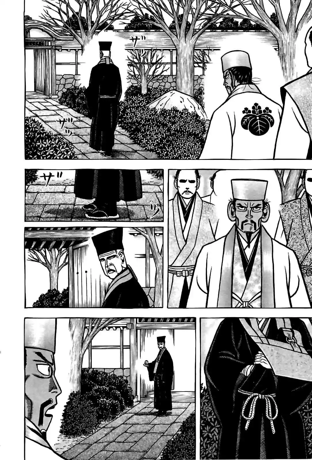 Hyouge Mono Vol.8 Ch.86