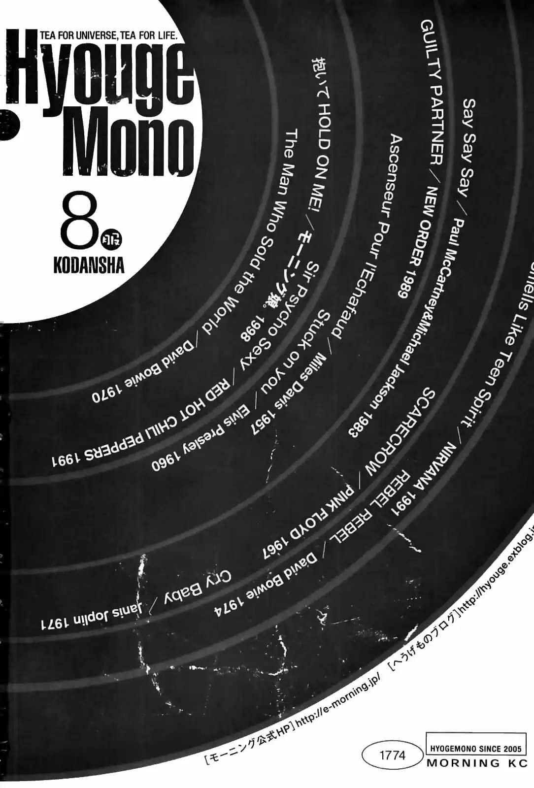 Hyouge Mono Vol.8 Ch.86