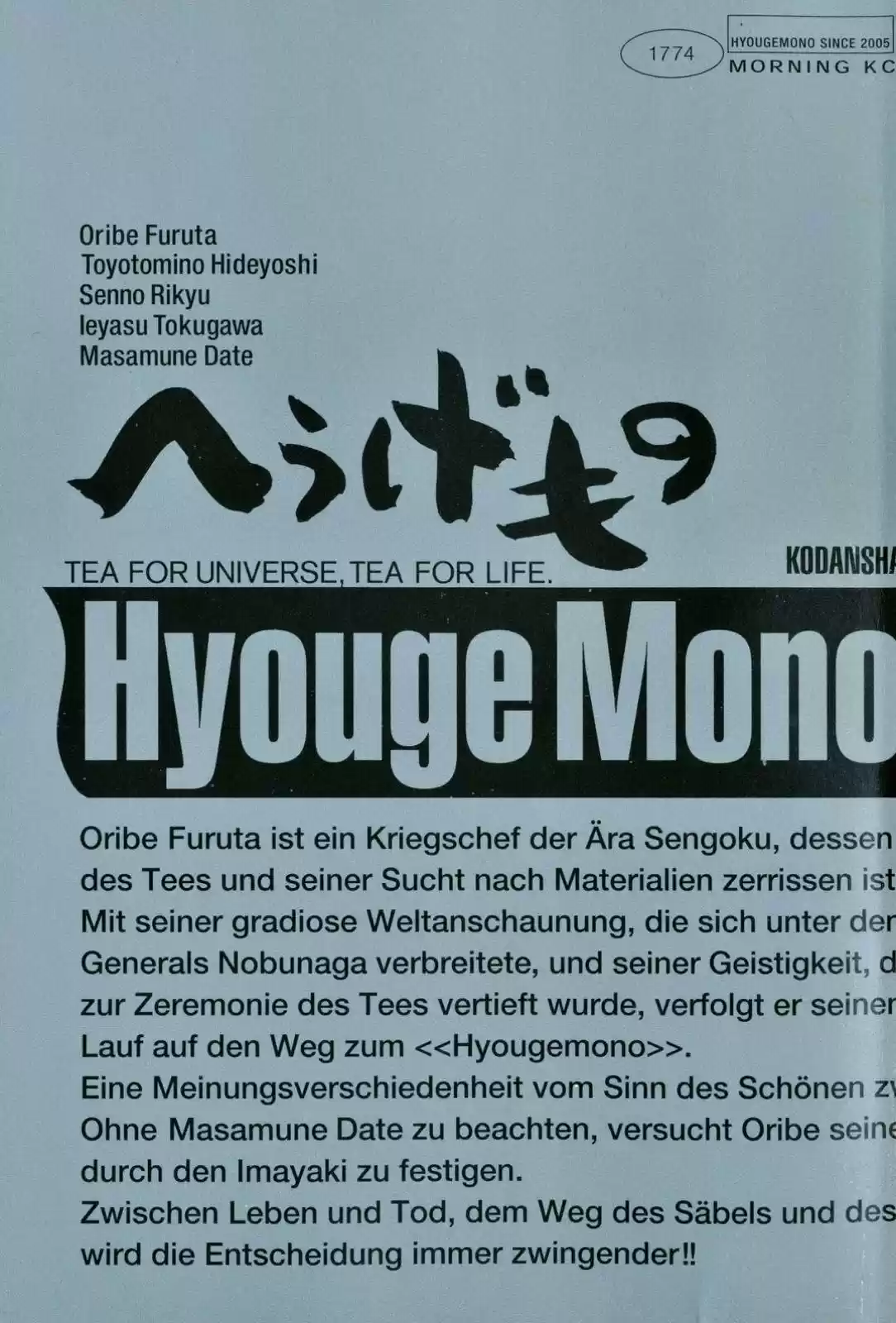 Hyouge Mono Vol.8 Ch.86