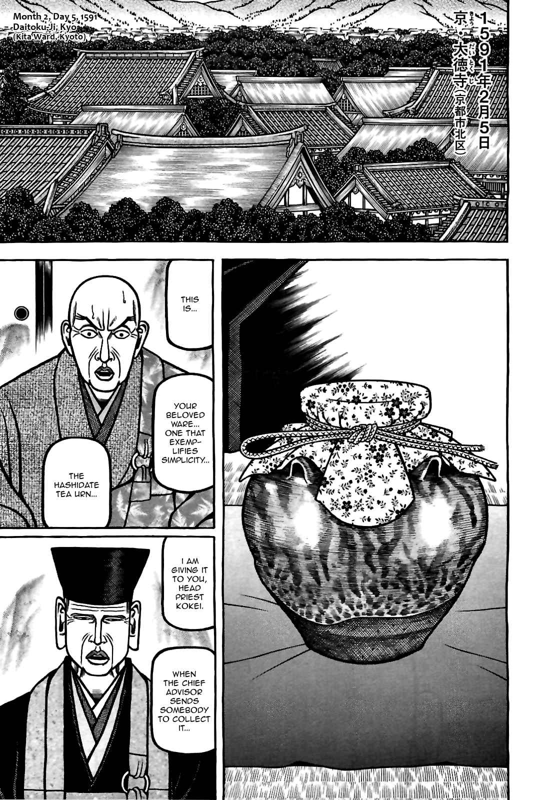 Hyouge Mono Vol.8 Ch.86