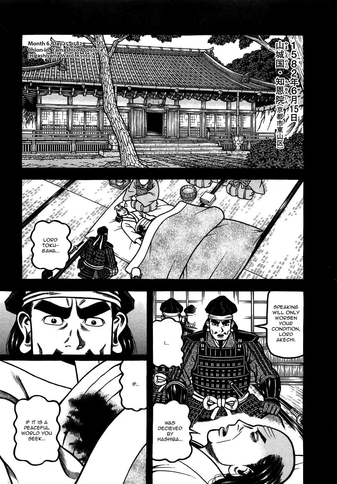 Hyouge Mono Vol.9 Ch.87