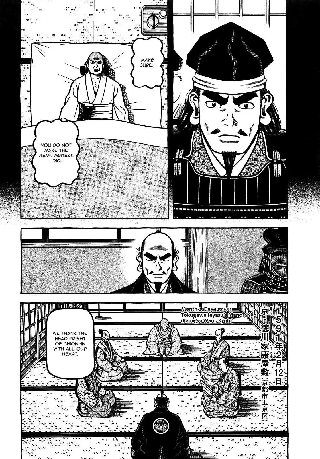 Hyouge Mono Vol.9 Ch.87