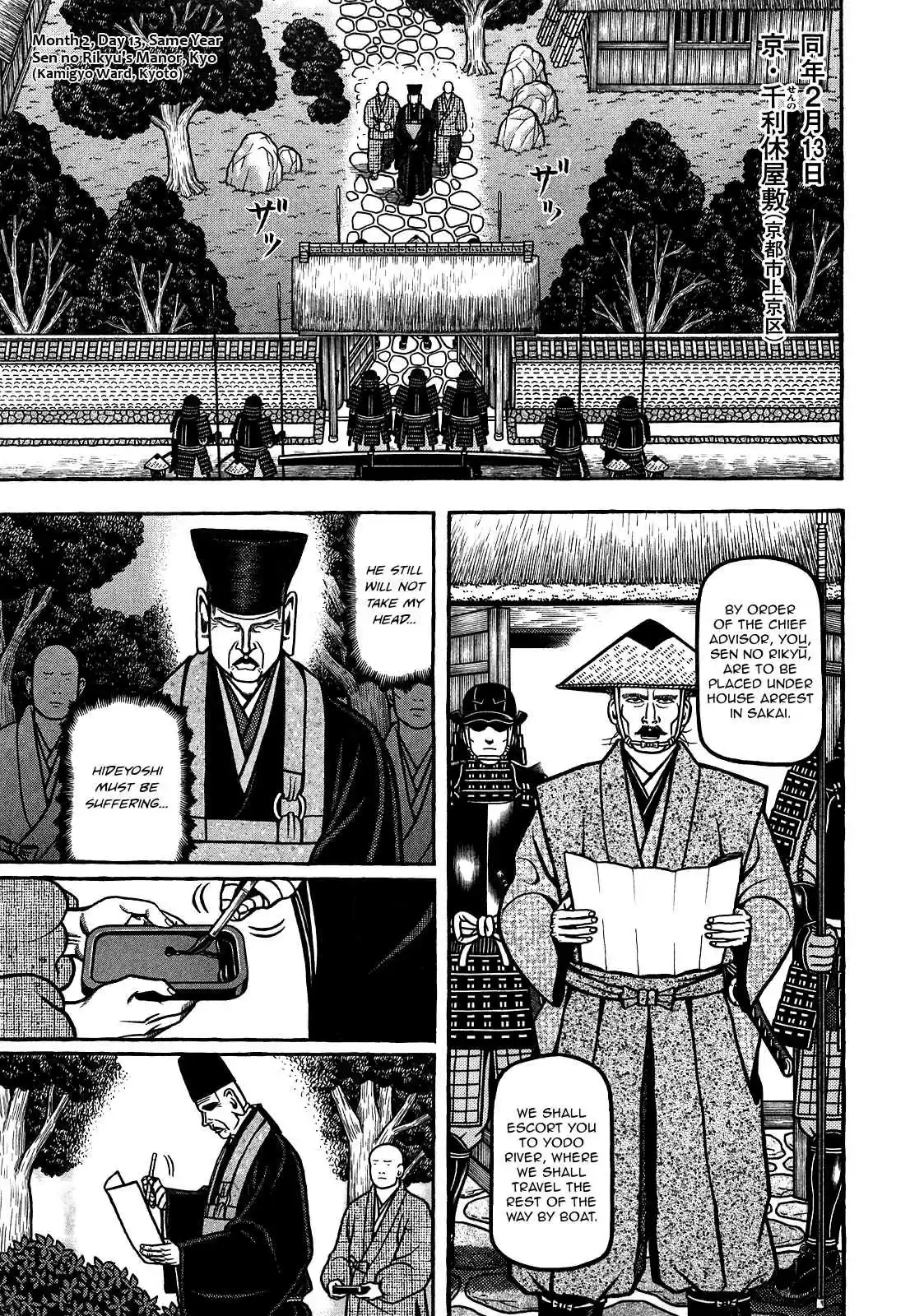 Hyouge Mono Vol.9 Ch.87