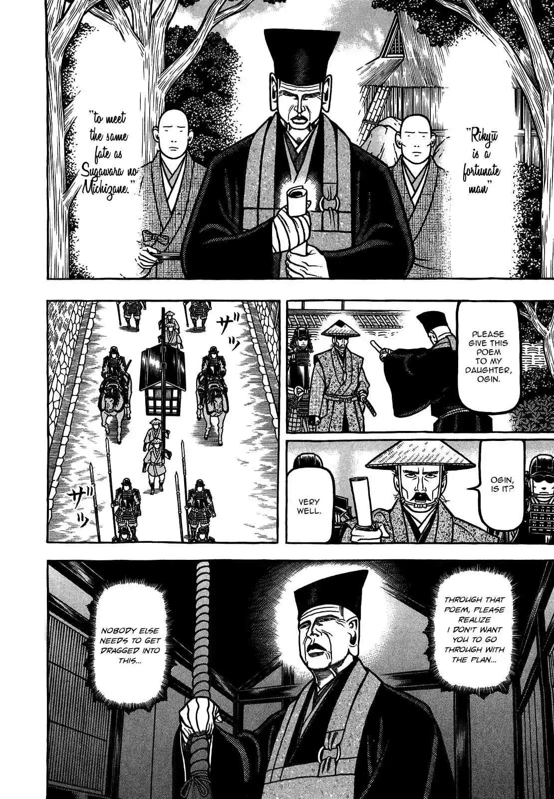 Hyouge Mono Vol.9 Ch.87