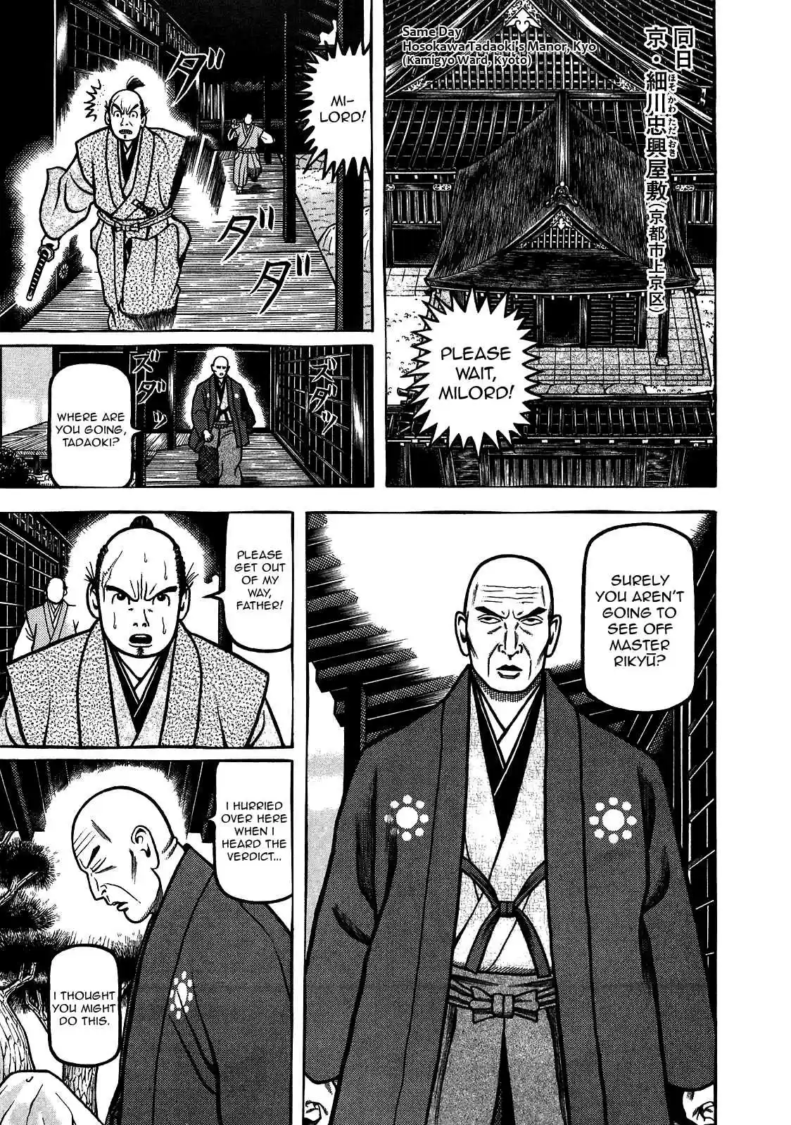 Hyouge Mono Vol.9 Ch.87