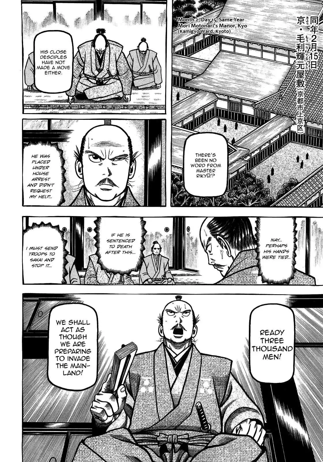 Hyouge Mono Vol.9 Ch.88