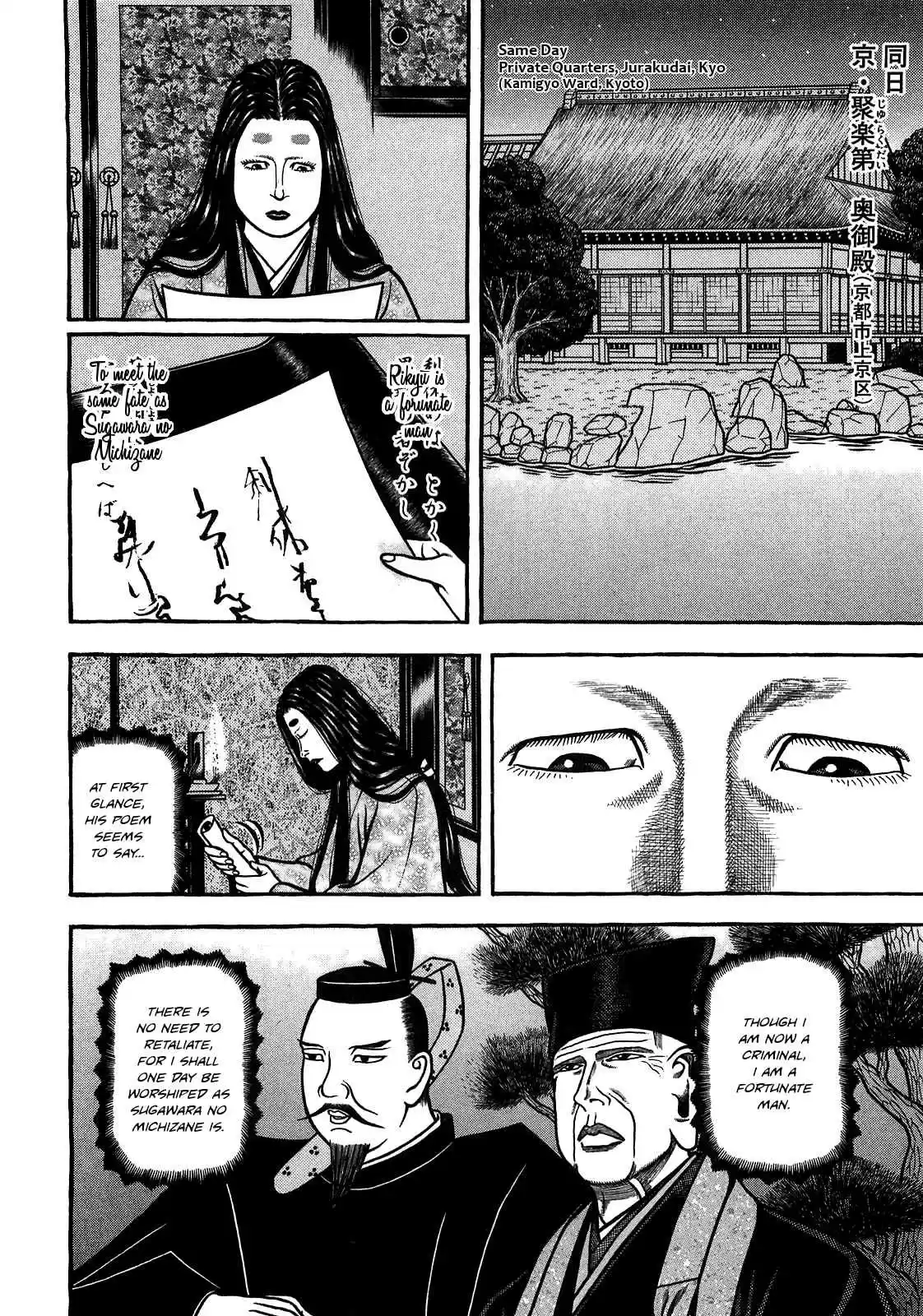 Hyouge Mono Vol.9 Ch.88