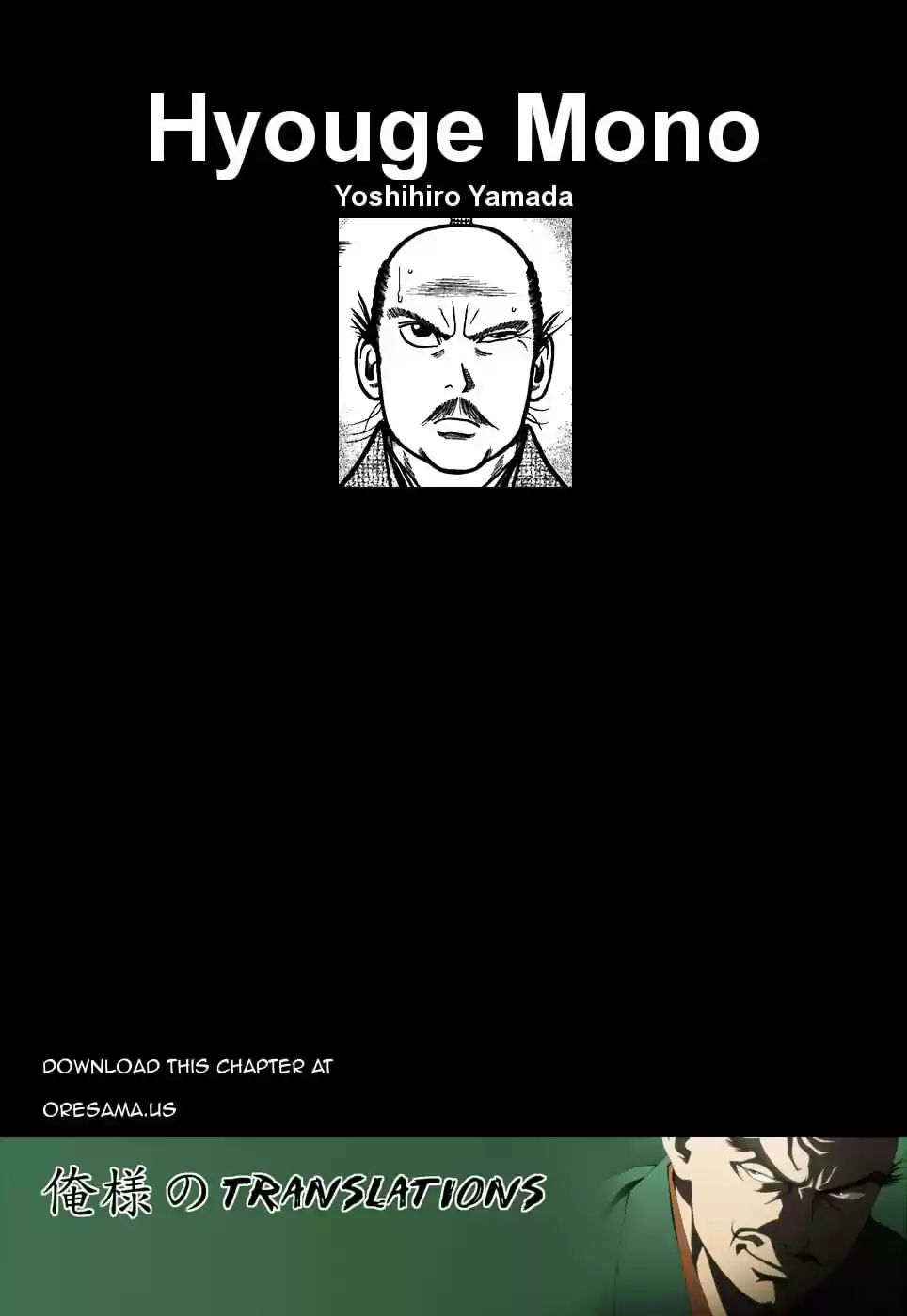 Hyouge Mono Vol.9 Ch.88