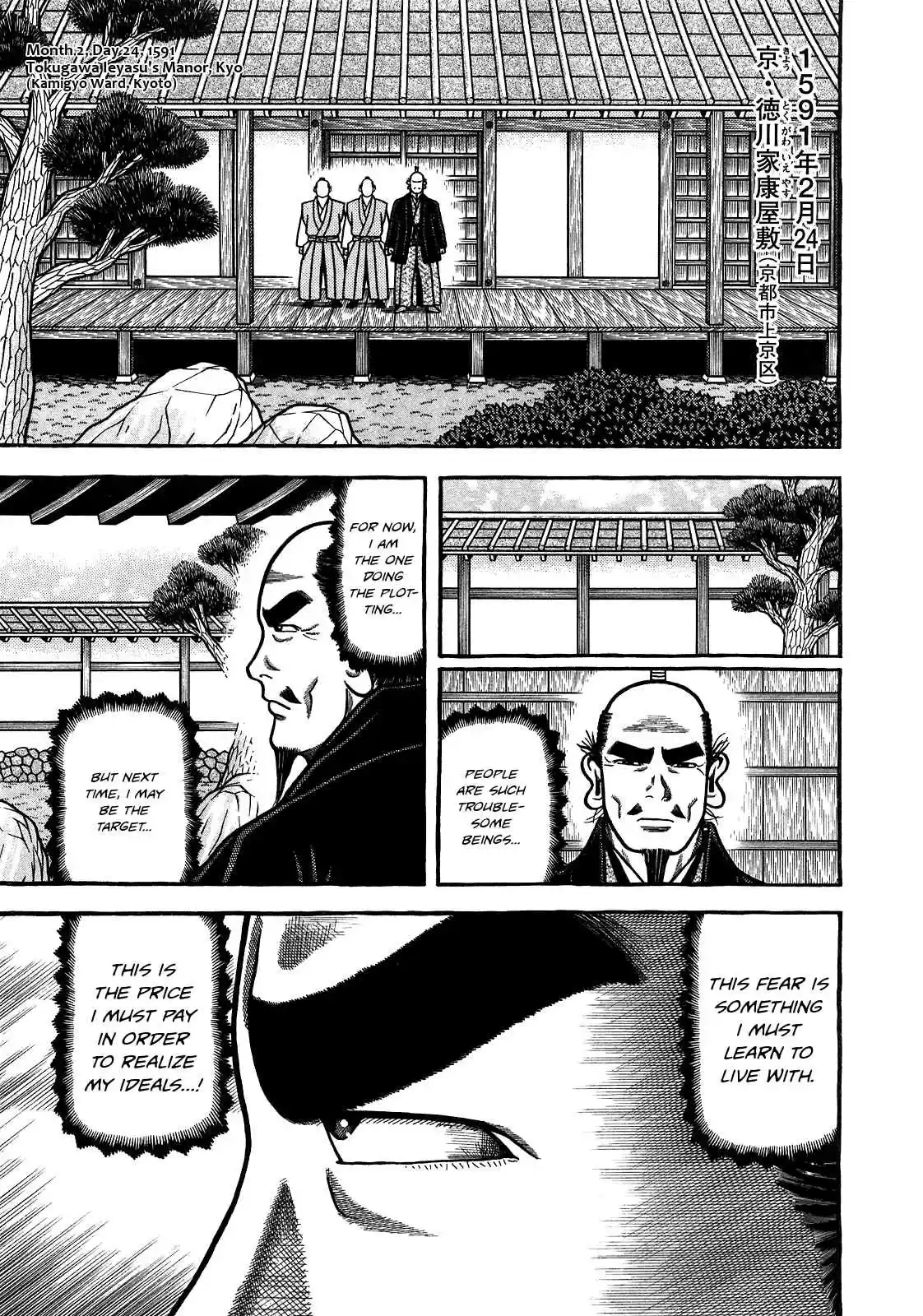 Hyouge Mono Vol.9 Ch.89