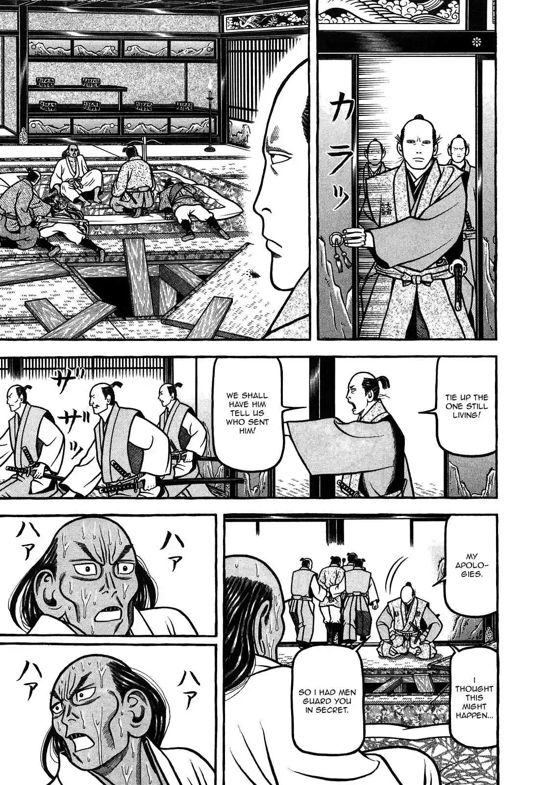 Hyouge Mono Vol.9 Ch.89