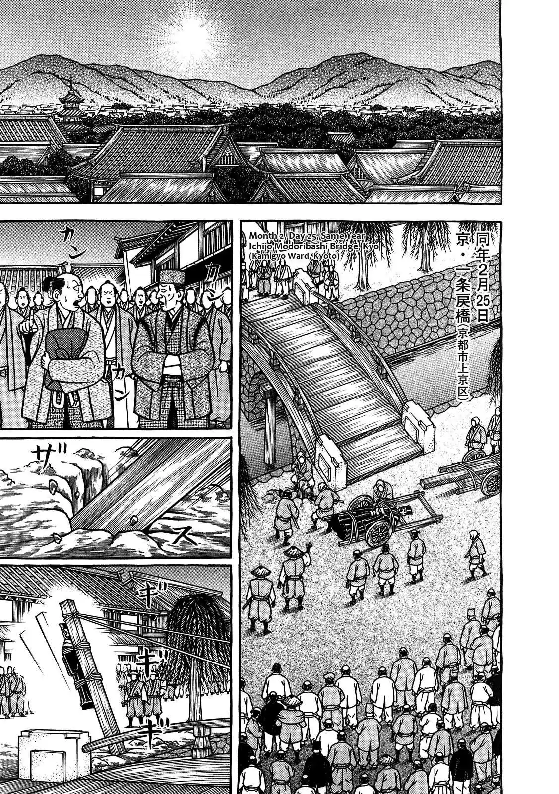 Hyouge Mono Vol.9 Ch.89