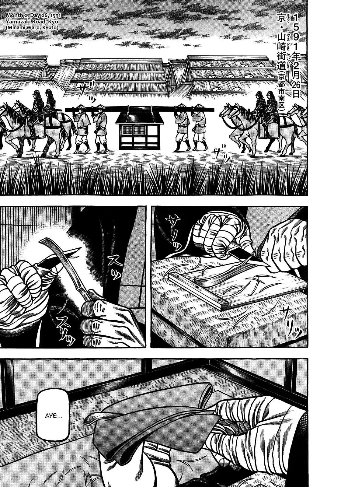 Hyouge Mono Vol.9 Ch.90