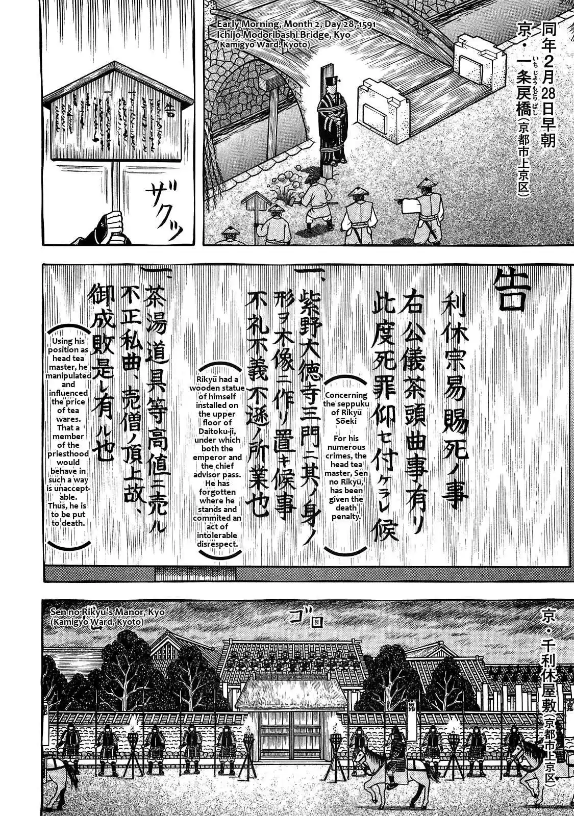 Hyouge Mono Vol.9 Ch.90