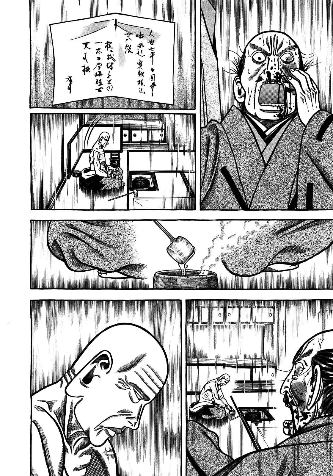 Hyouge Mono Vol.9 Ch.90