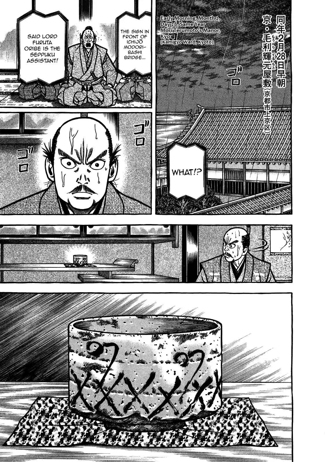 Hyouge Mono Vol.9 Ch.91