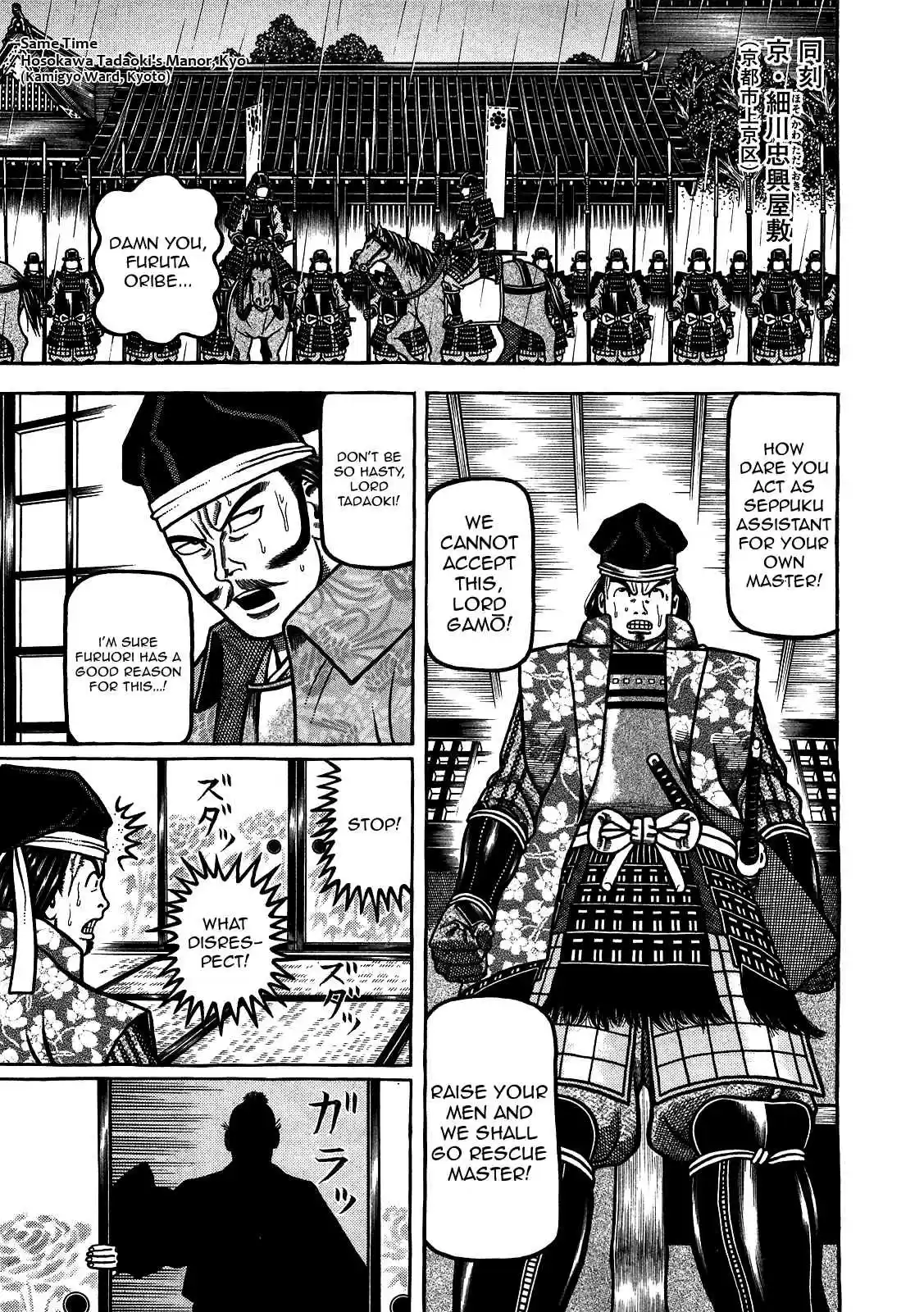 Hyouge Mono Vol.9 Ch.91