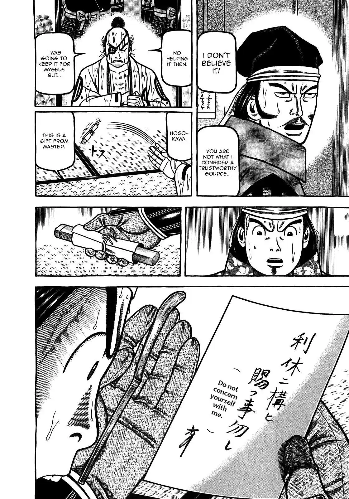 Hyouge Mono Vol.9 Ch.91