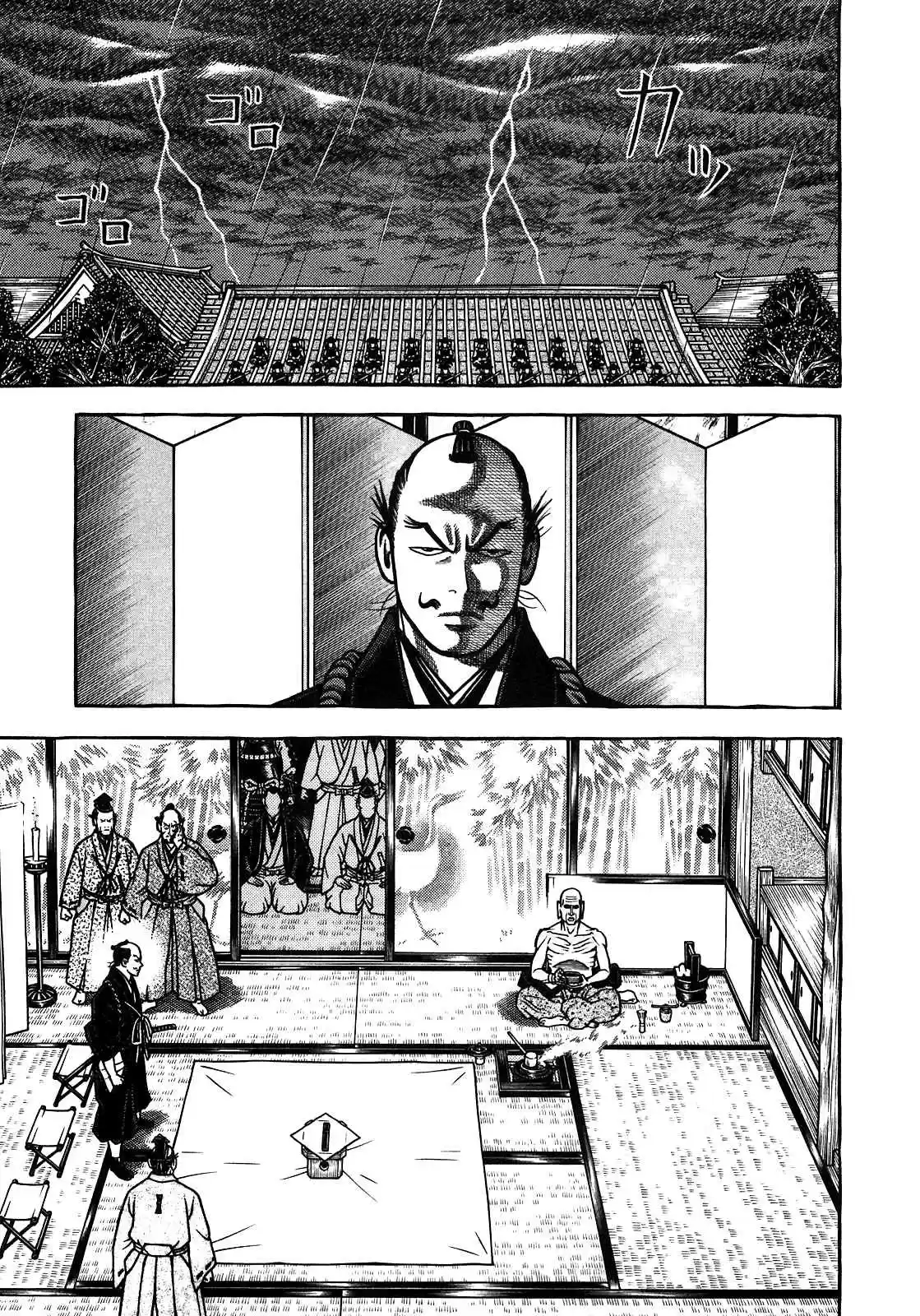 Hyouge Mono Vol.9 Ch.91