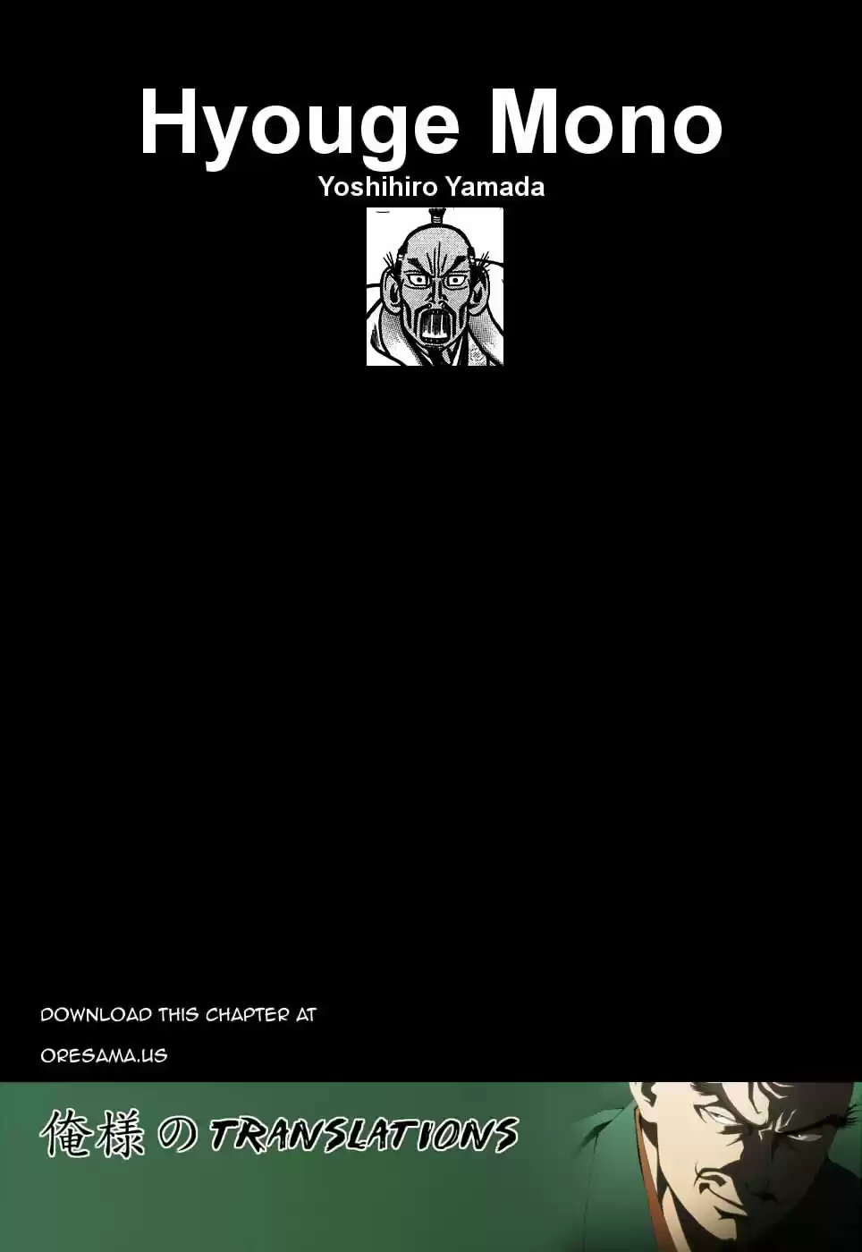 Hyouge Mono Vol.9 Ch.91