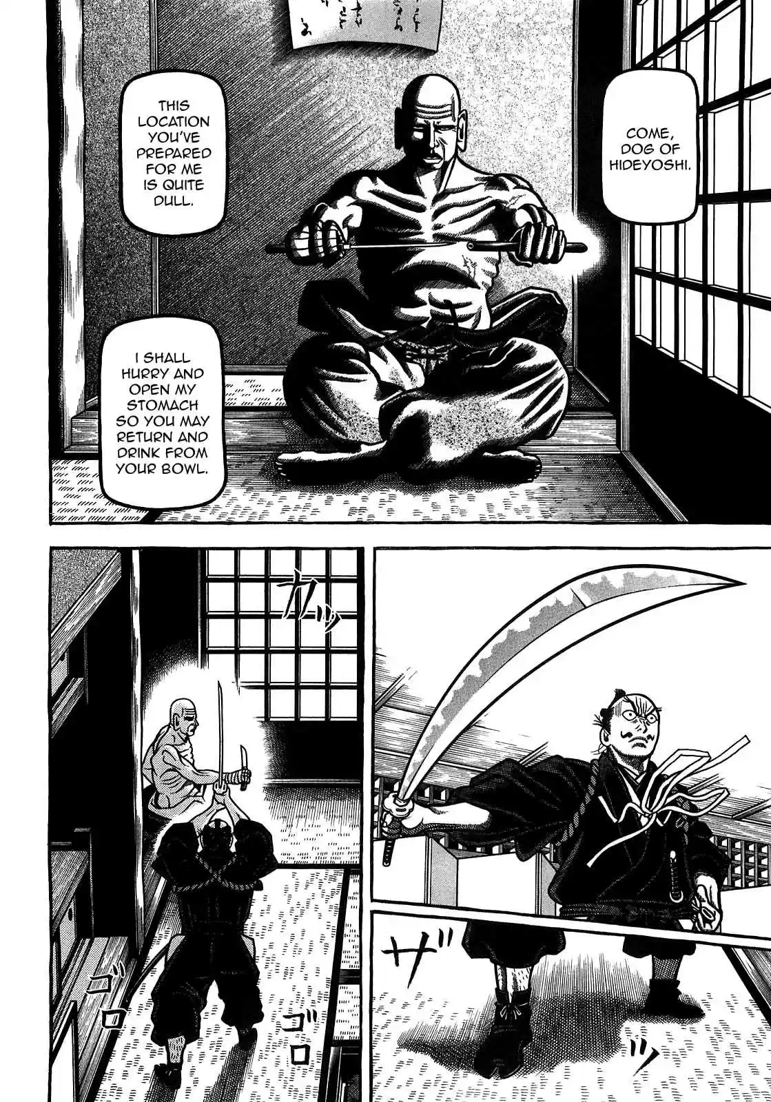 Hyouge Mono Vol.9 Ch.92