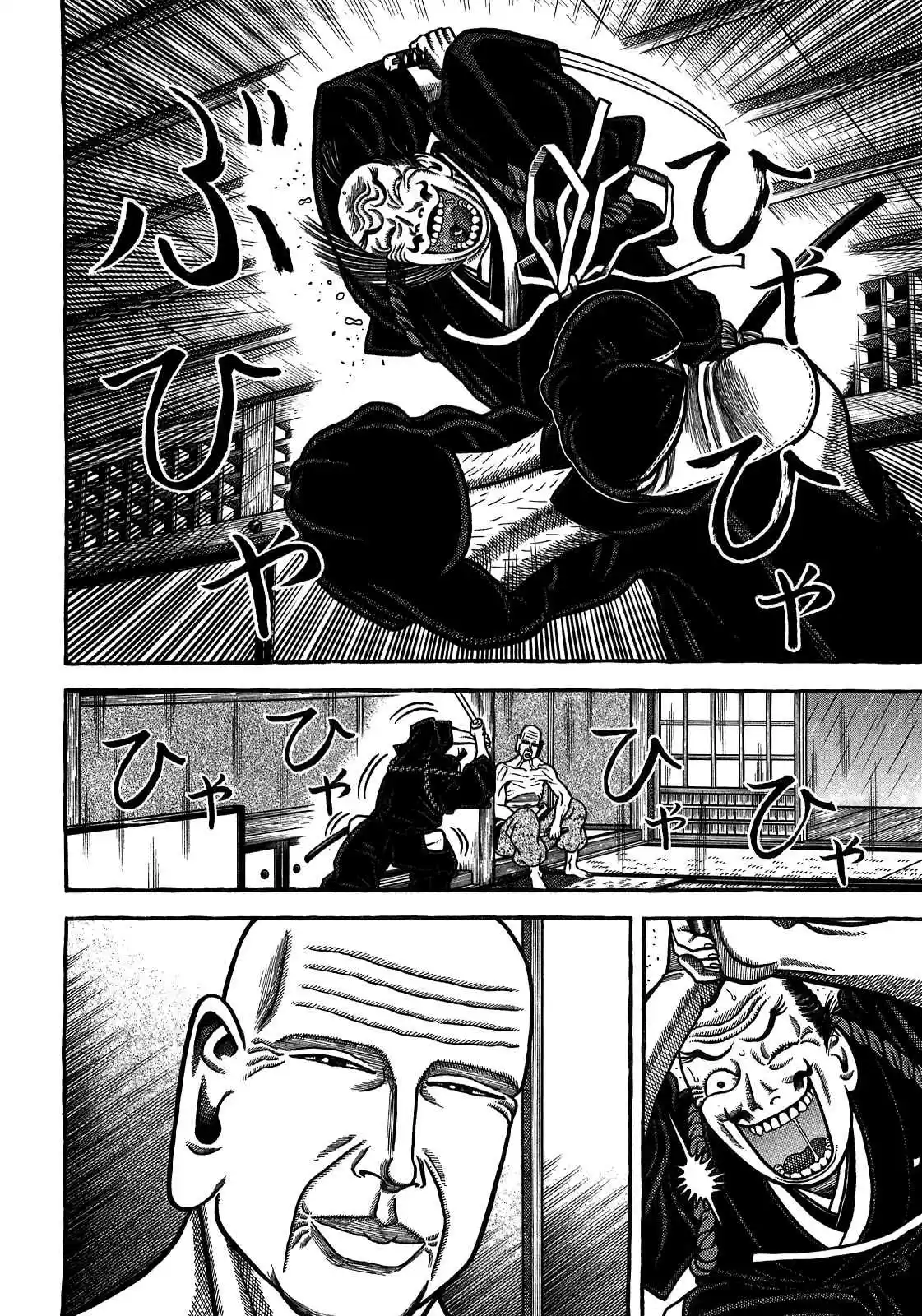 Hyouge Mono Vol.9 Ch.92