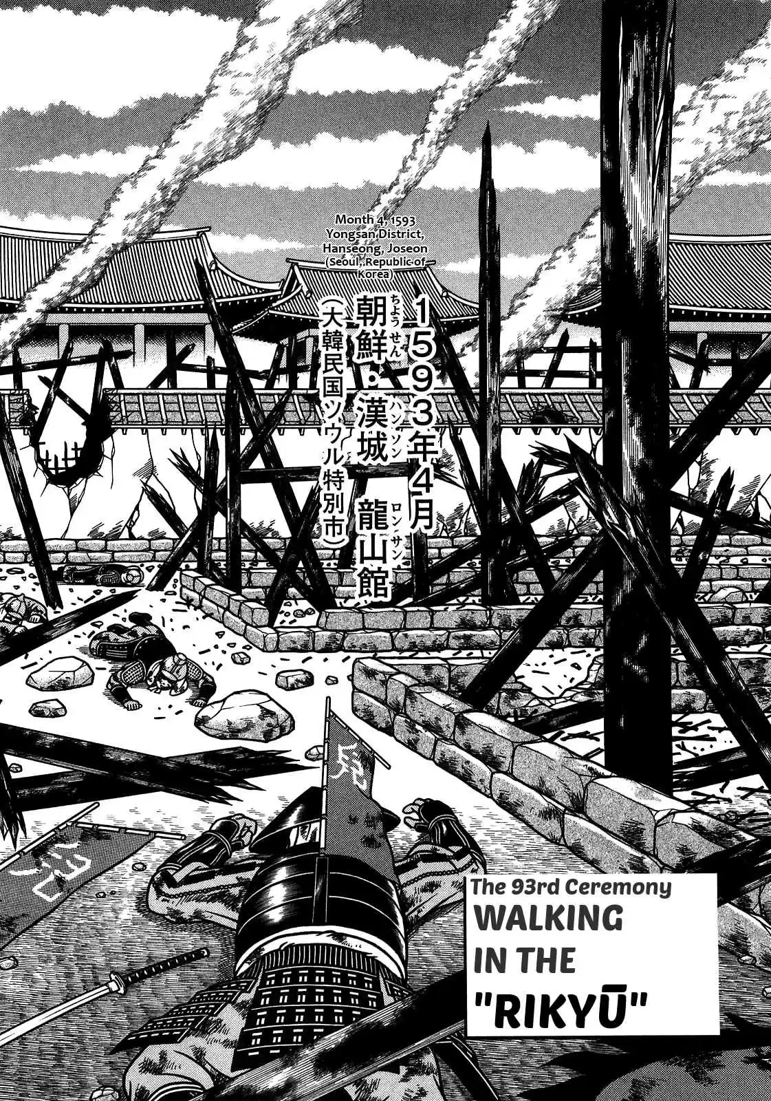 Hyouge Mono Vol.9 Ch.93