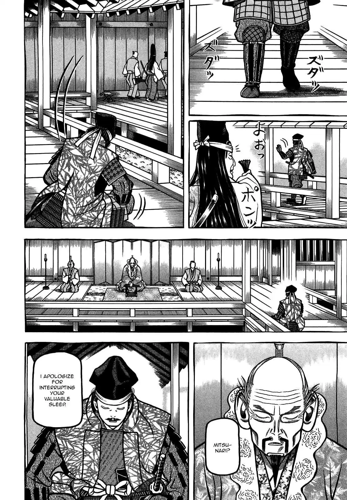 Hyouge Mono Vol.9 Ch.93