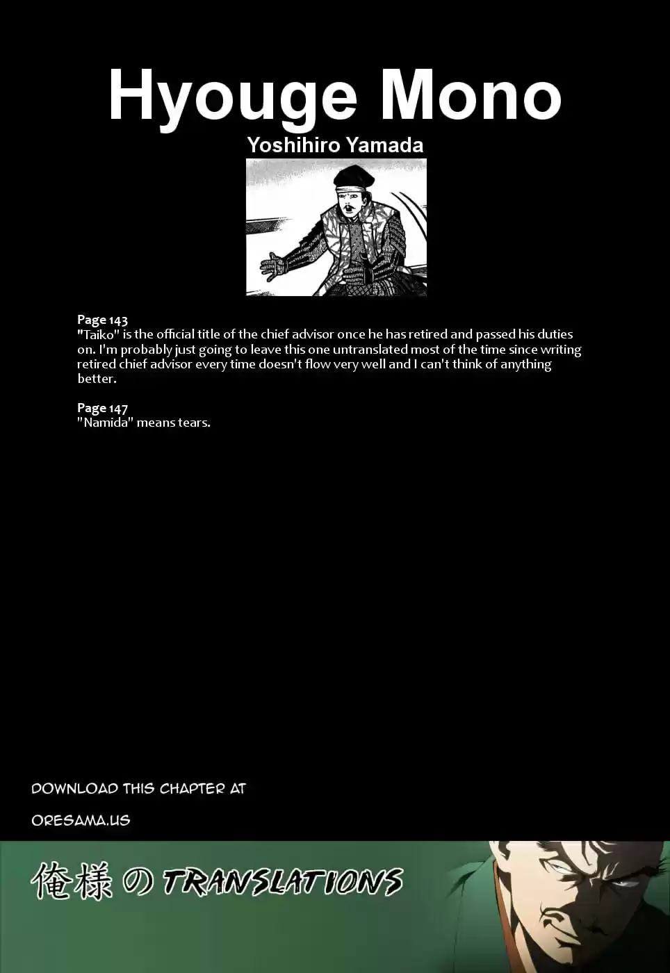 Hyouge Mono Vol.9 Ch.93