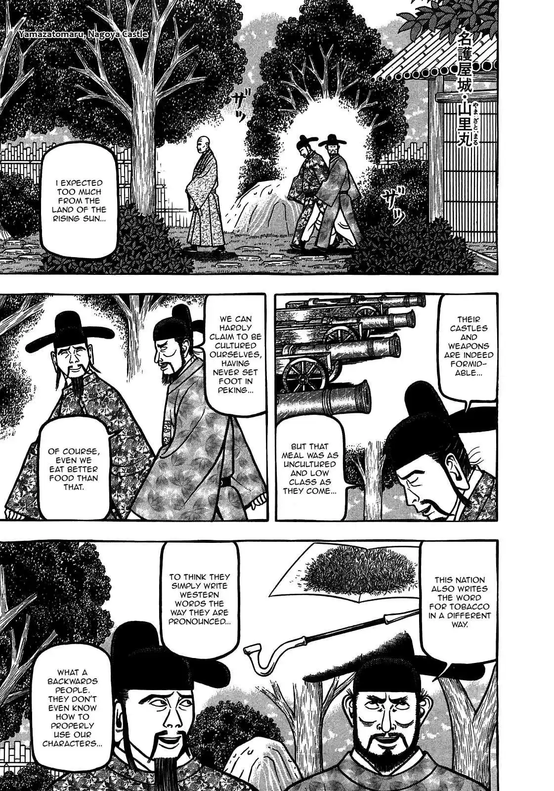 Hyouge Mono Vol.9 Ch.94