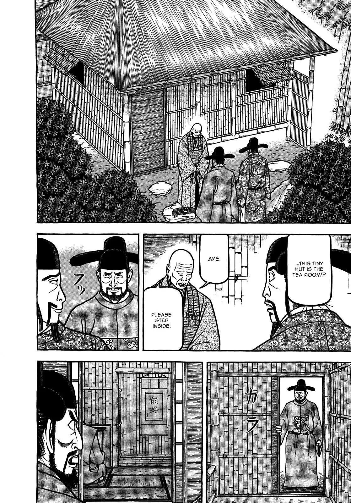 Hyouge Mono Vol.9 Ch.94