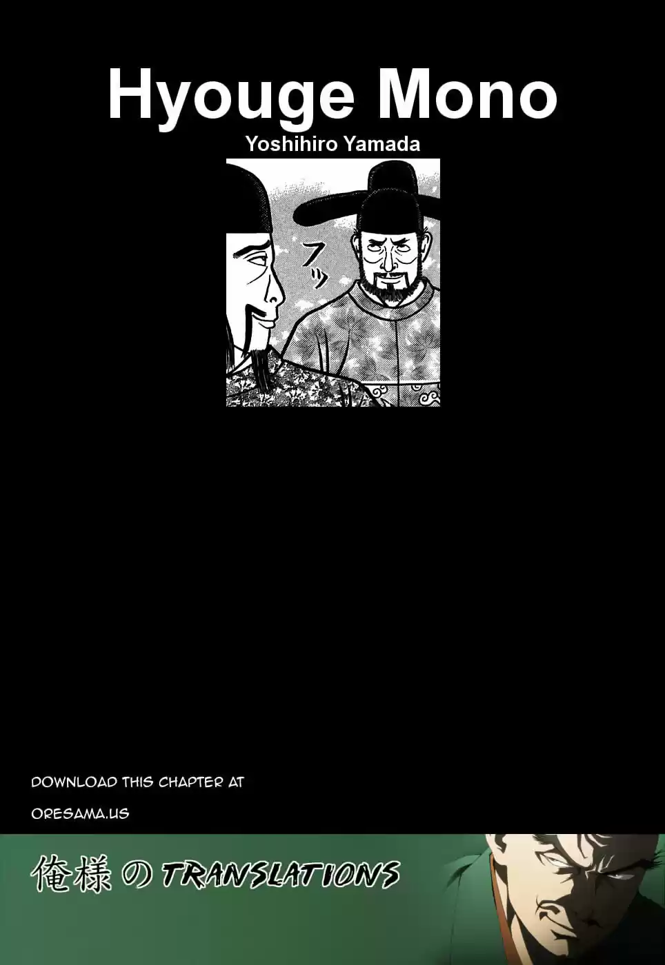 Hyouge Mono Vol.9 Ch.94