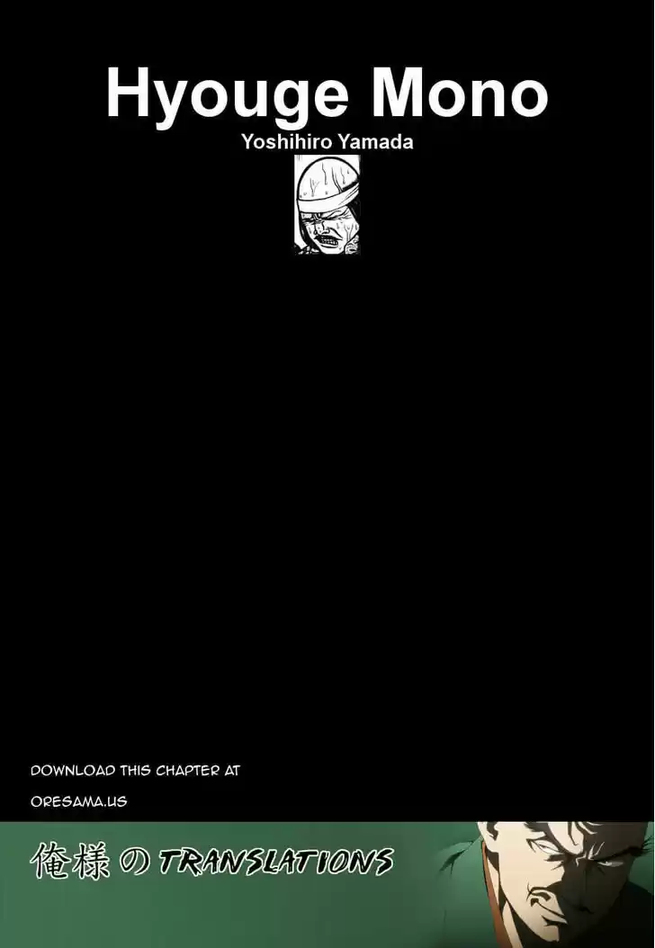 Hyougemono 22