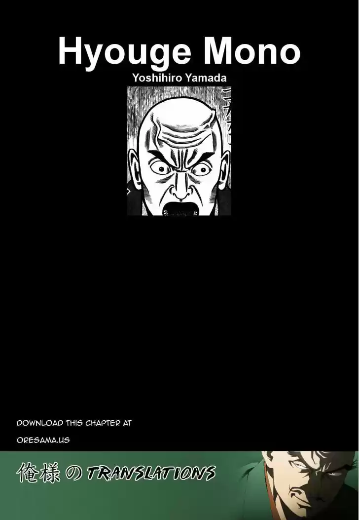 Hyougemono 57