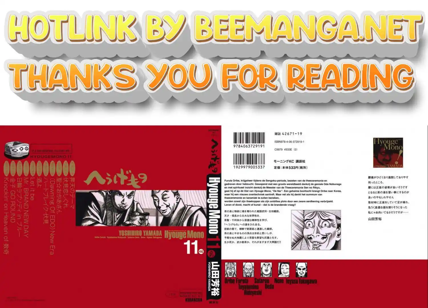 Hyougemono Chapter 109.2