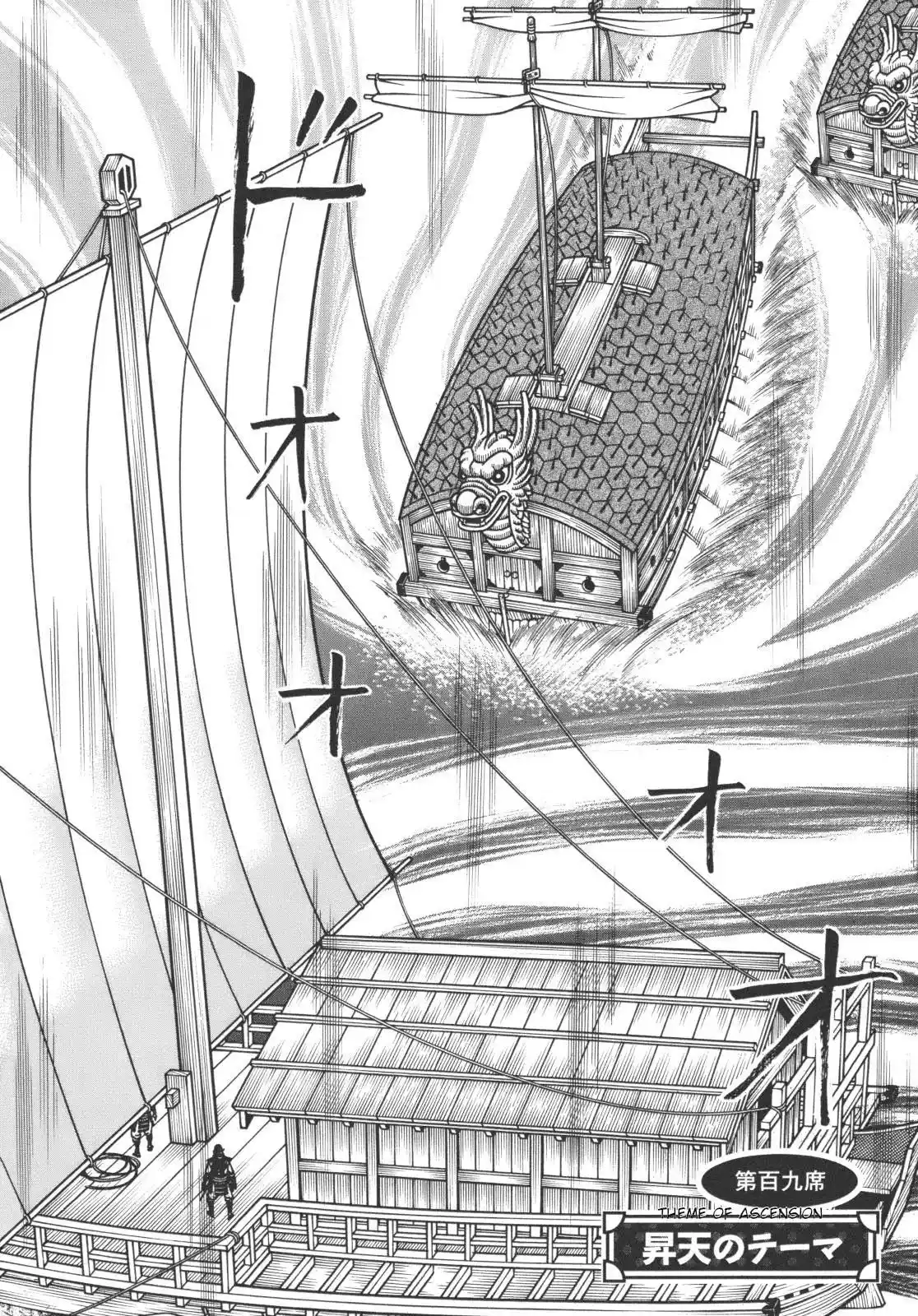 Hyougemono Chapter 109.2