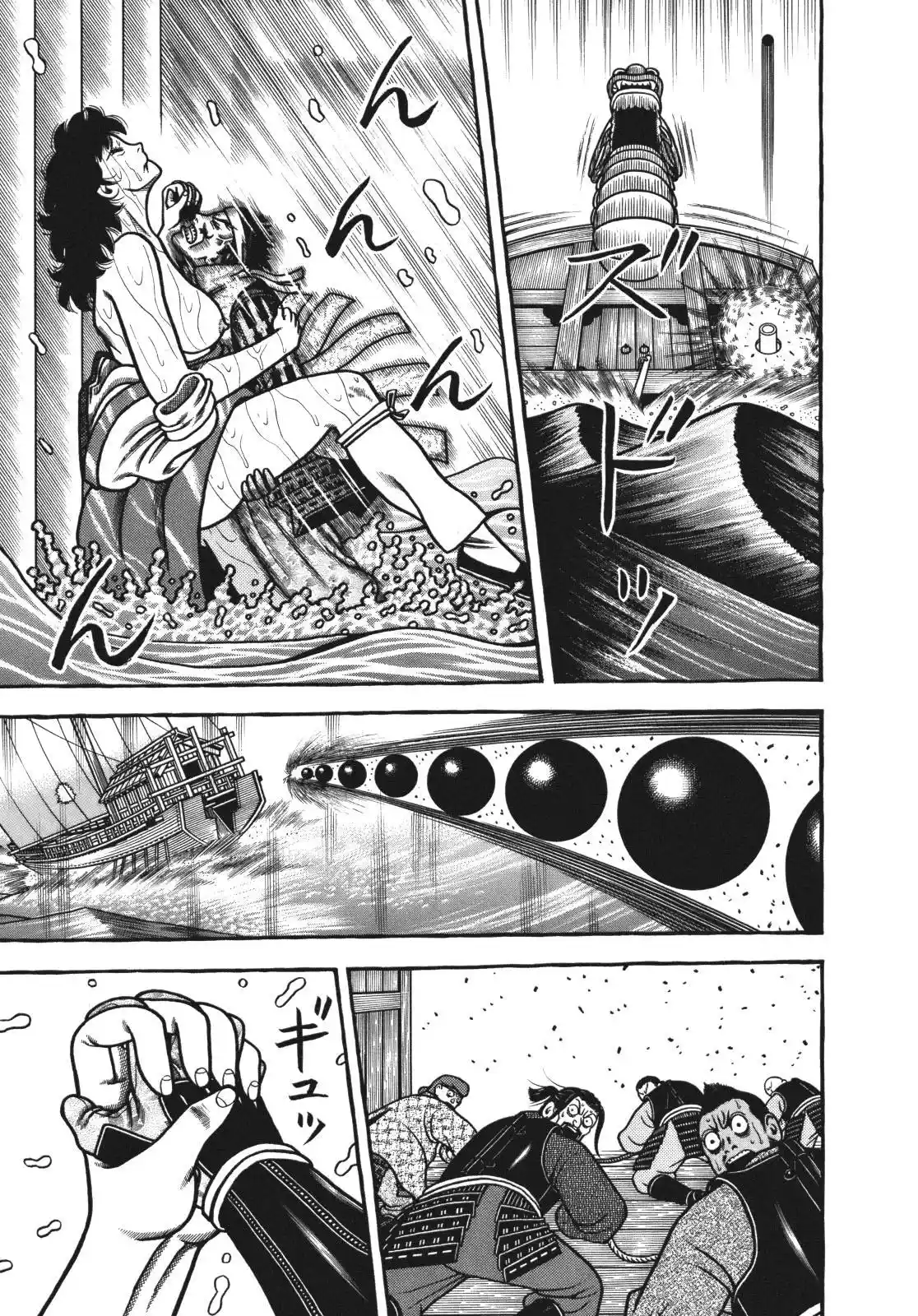 Hyougemono Chapter 109.2