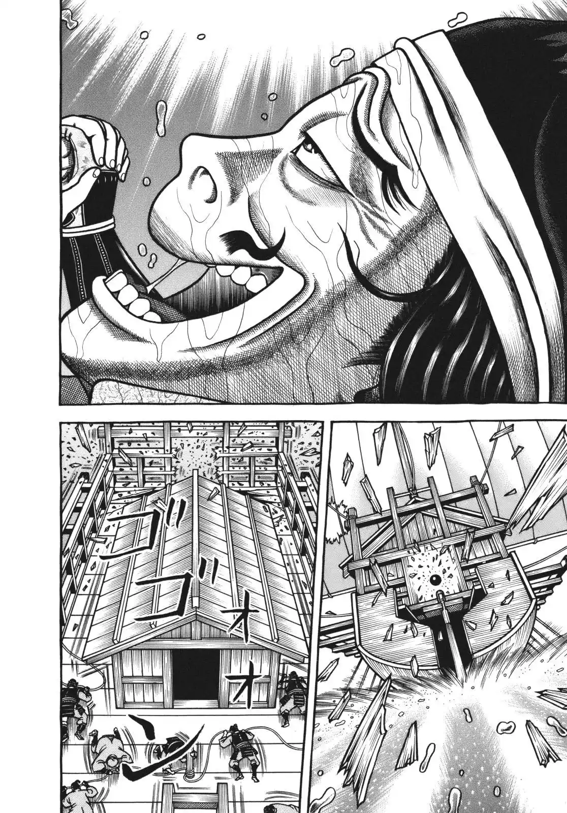 Hyougemono Chapter 109.2