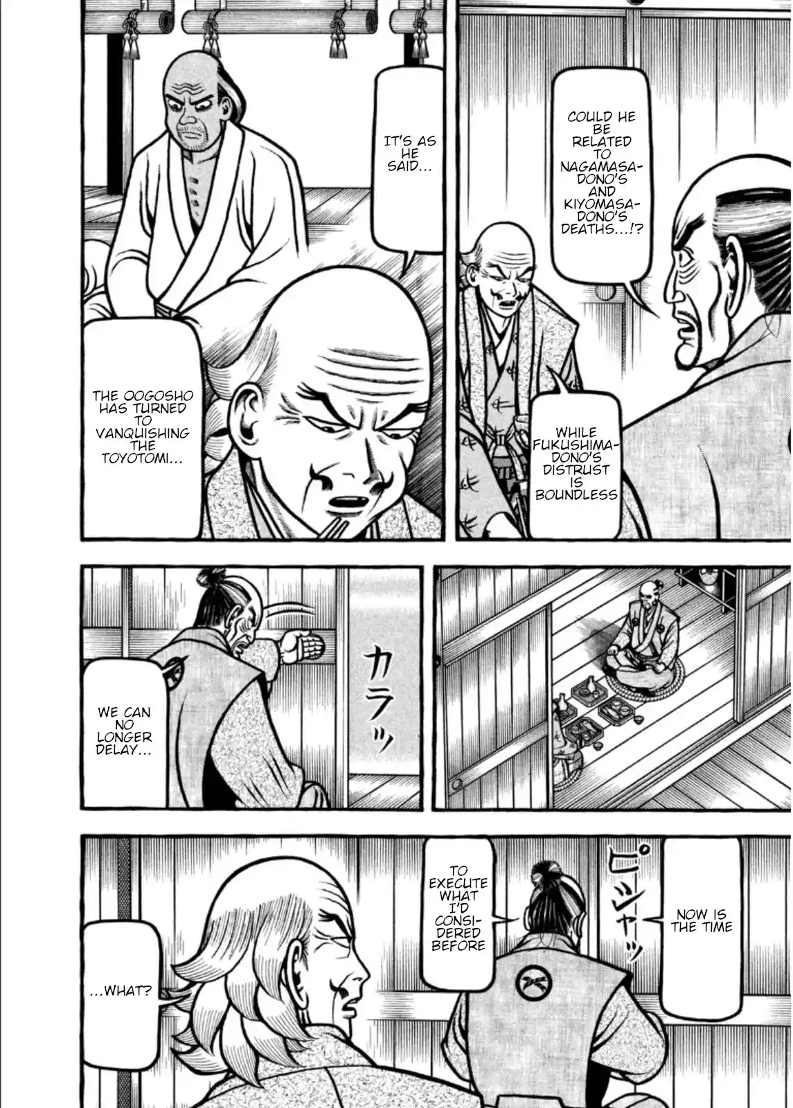 Hyougemono Chapter 204