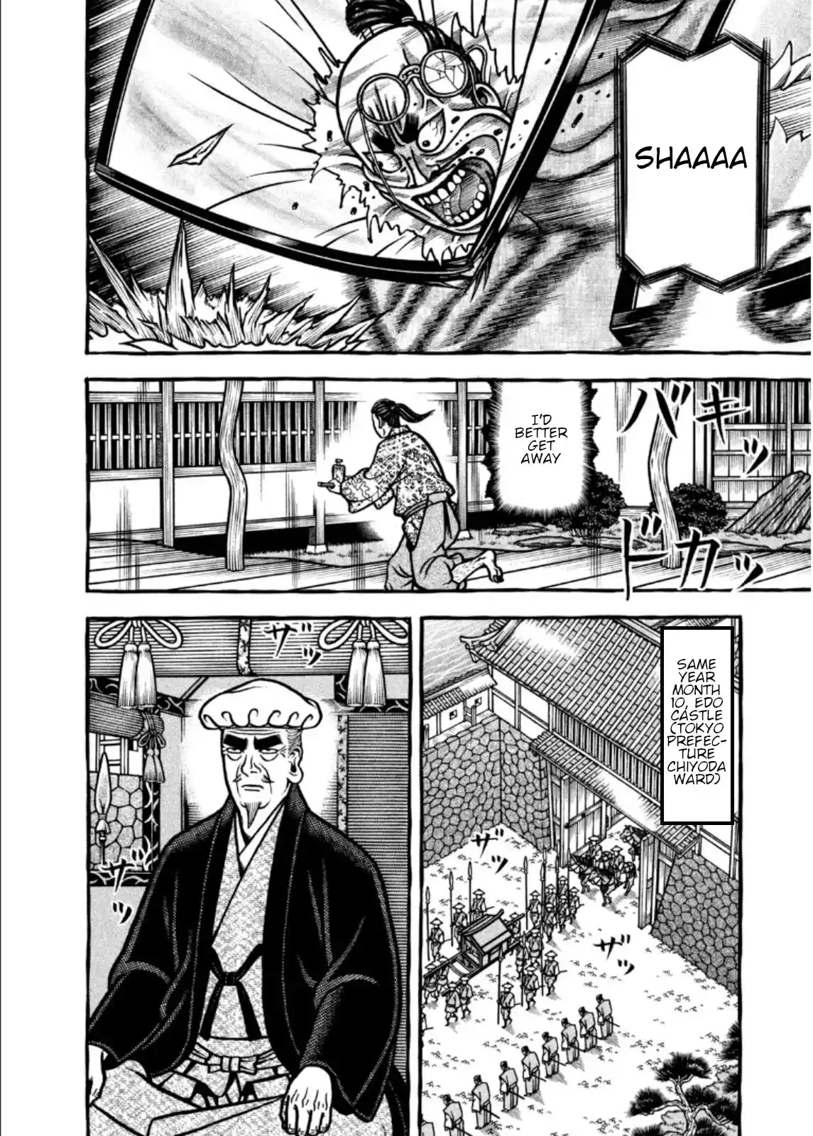 Hyougemono Chapter 204