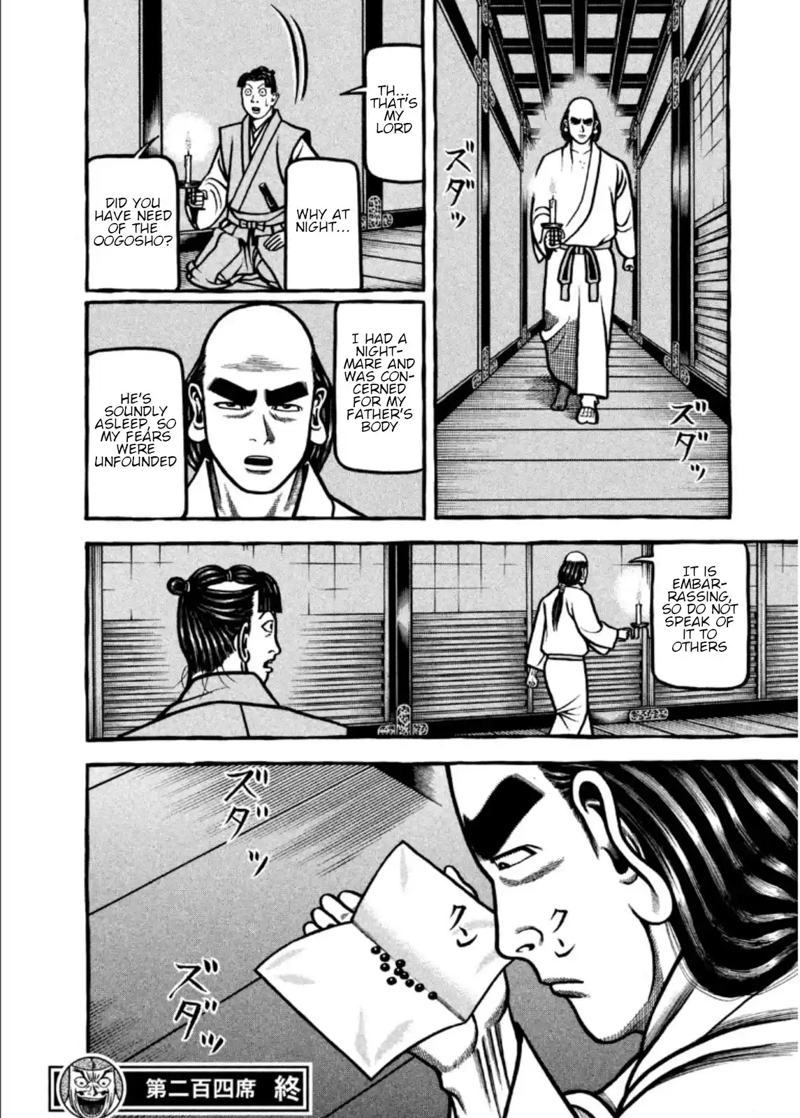 Hyougemono Chapter 204