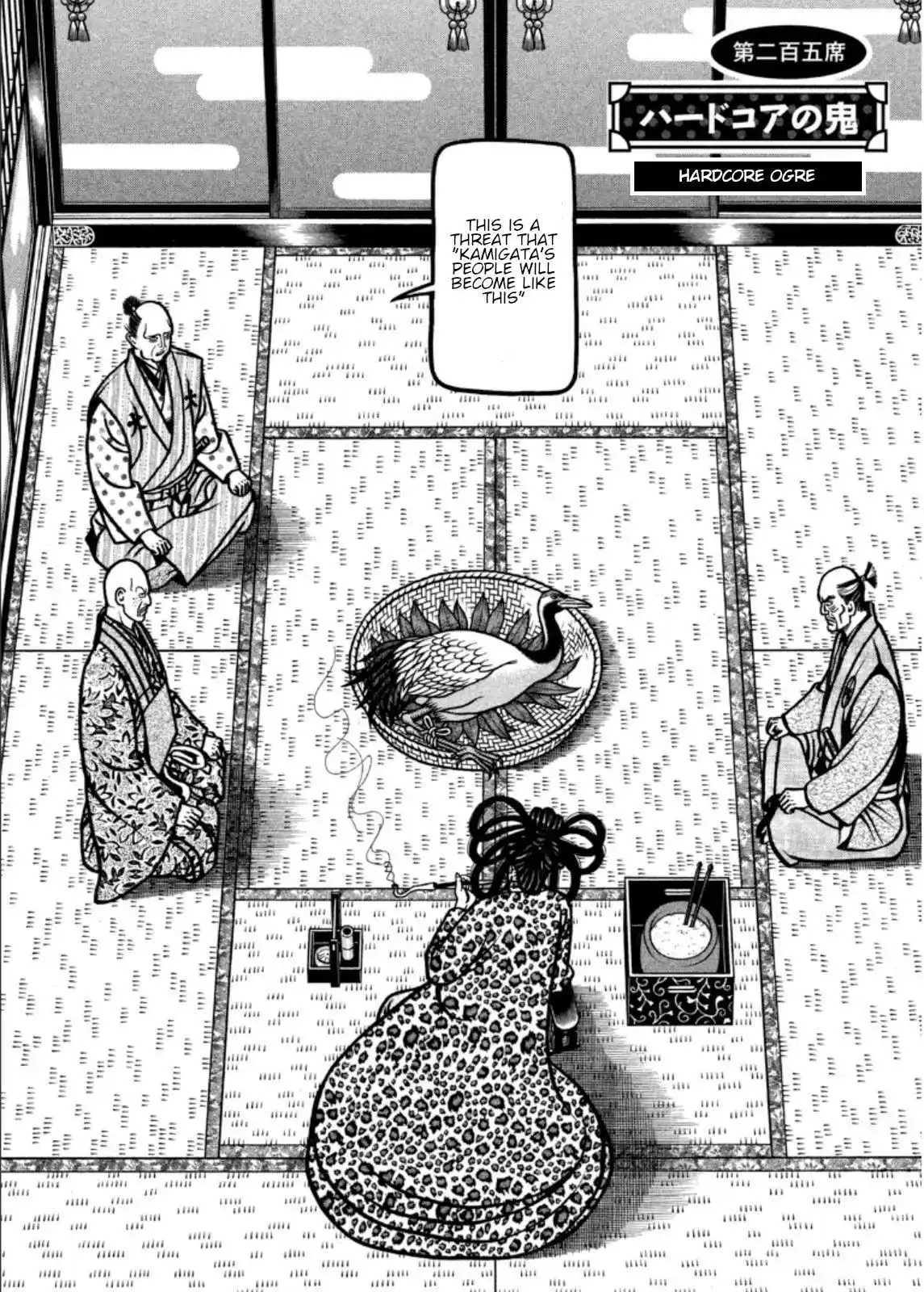 Hyougemono Chapter 205