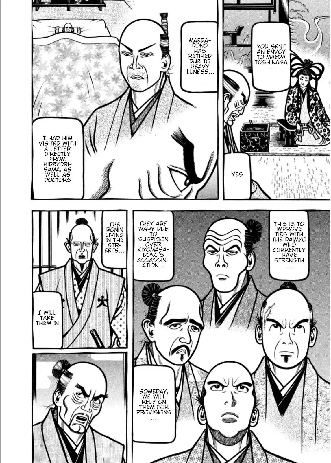 Hyougemono Chapter 205