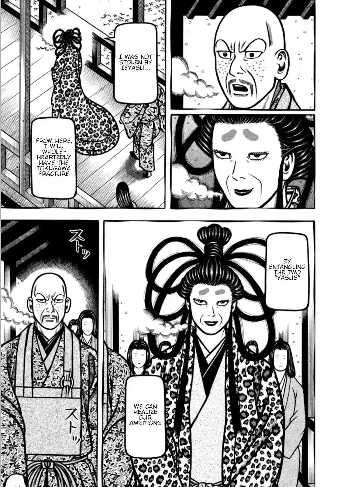 Hyougemono Chapter 205