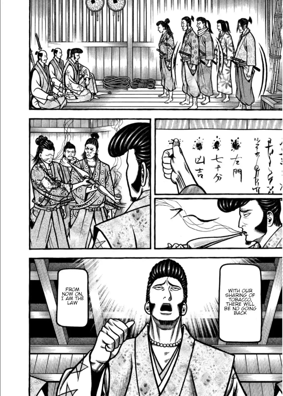 Hyougemono Chapter 207