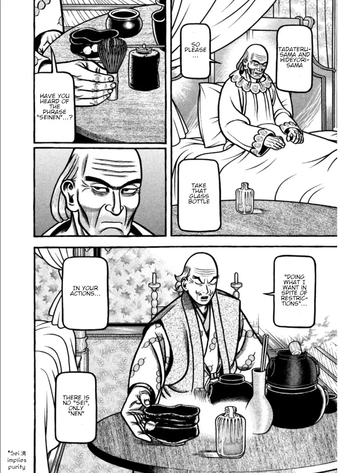 Hyougemono Chapter 208