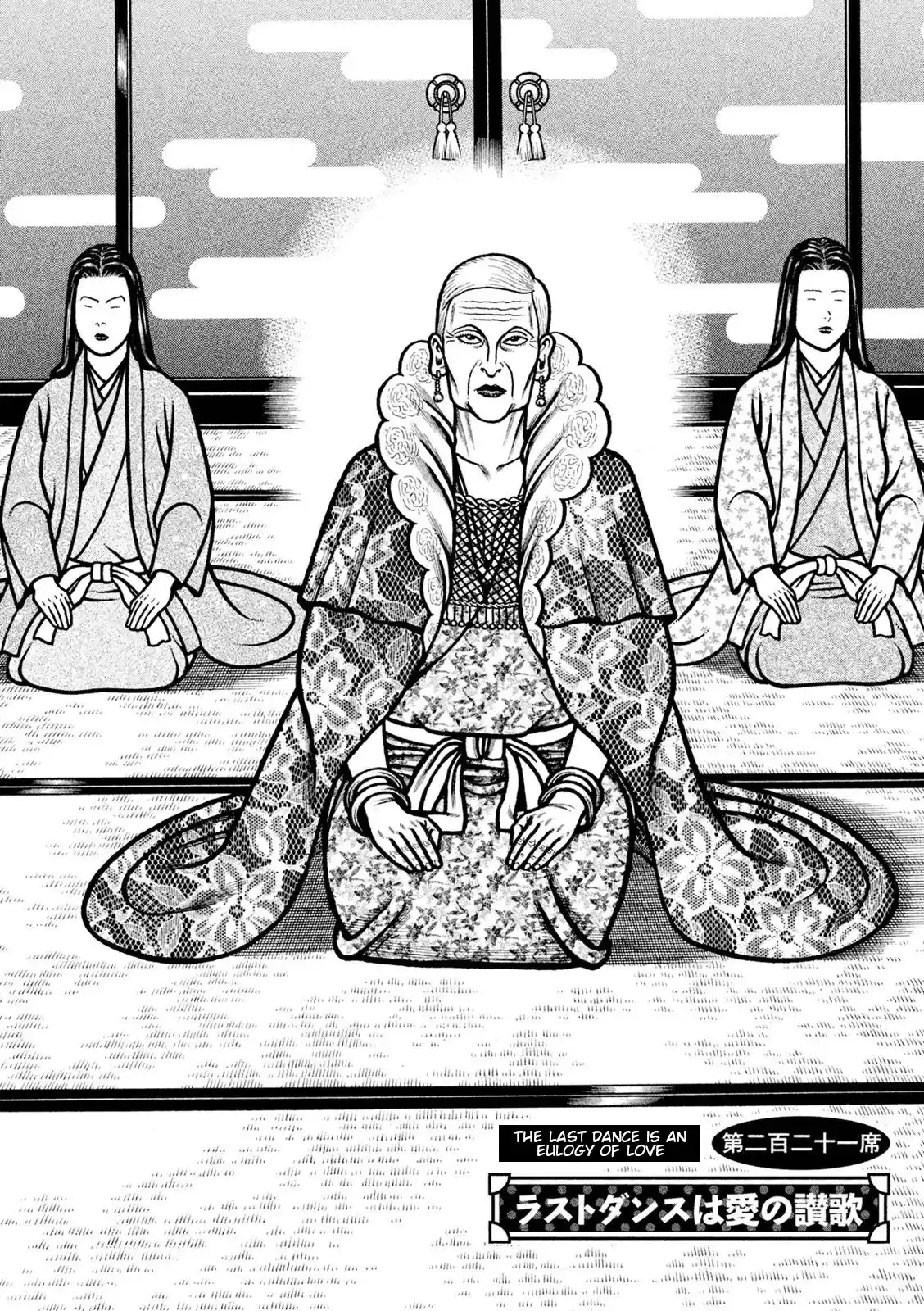 Hyougemono Chapter 221