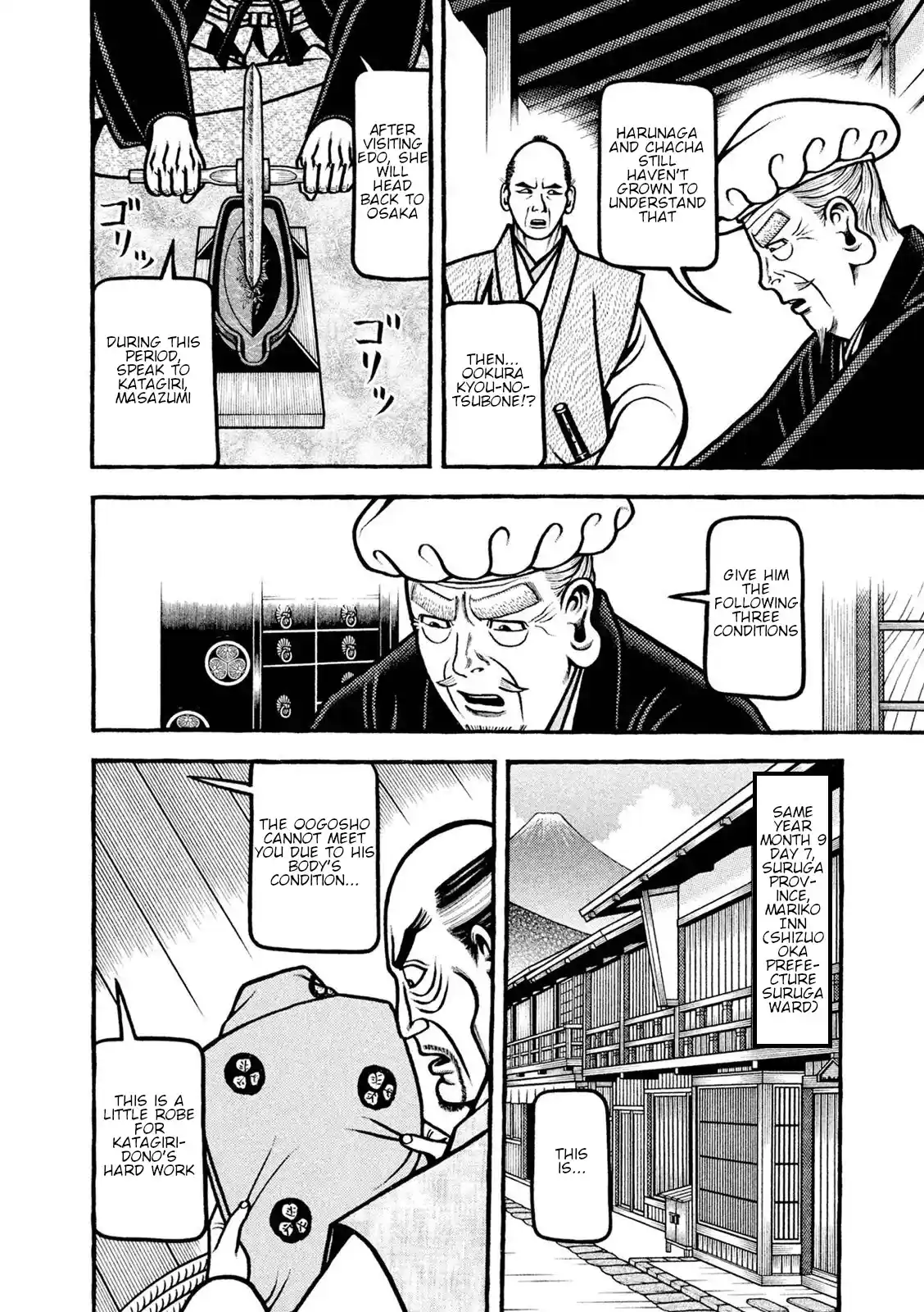 Hyougemono Chapter 221