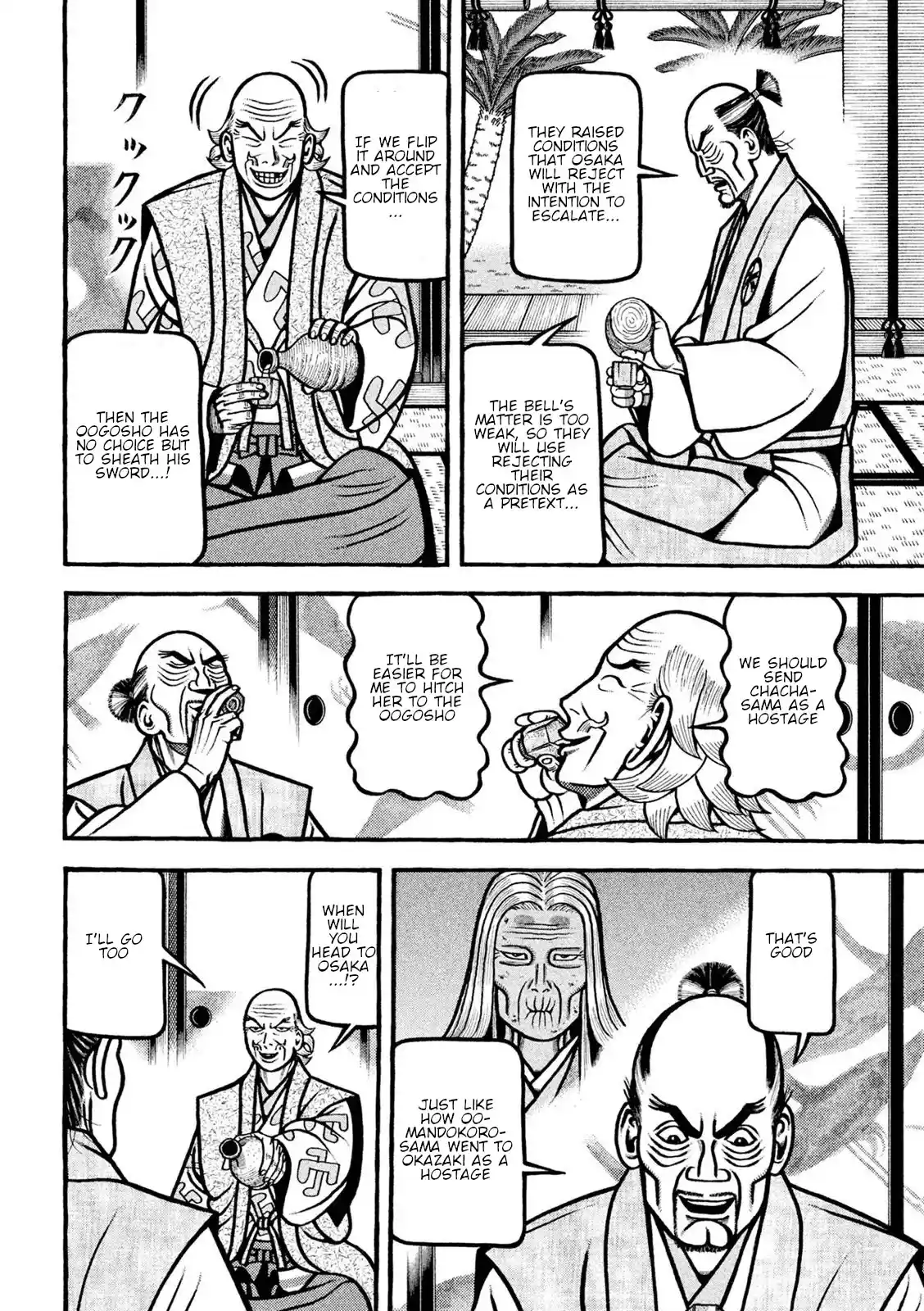 Hyougemono Chapter 221