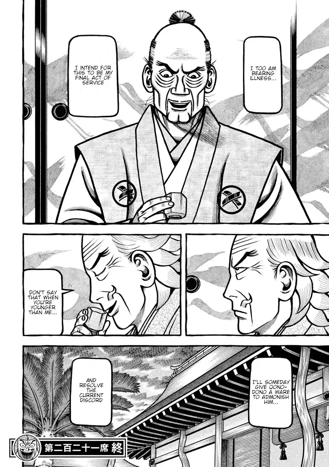 Hyougemono Chapter 221